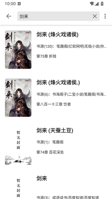 笔趣阁纯净版图5