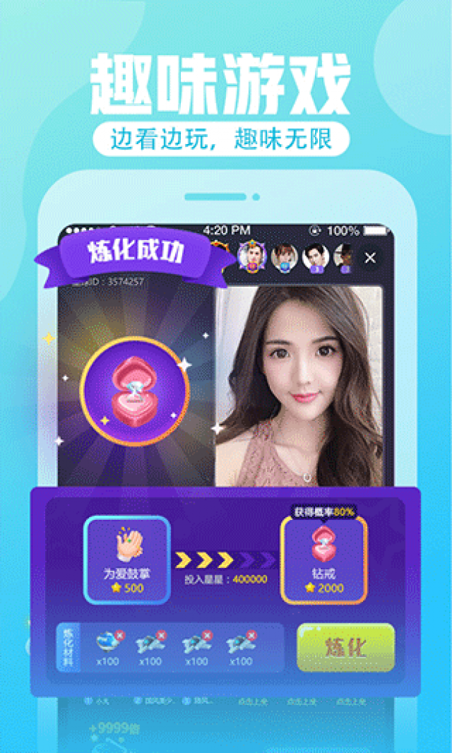 花花直播app