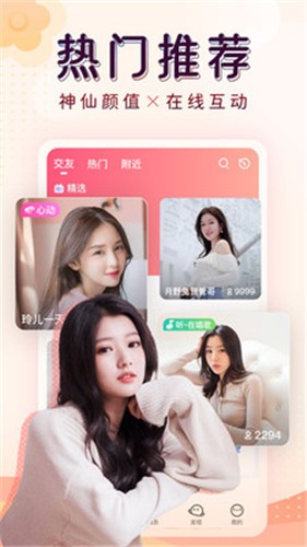 黄桃直播app