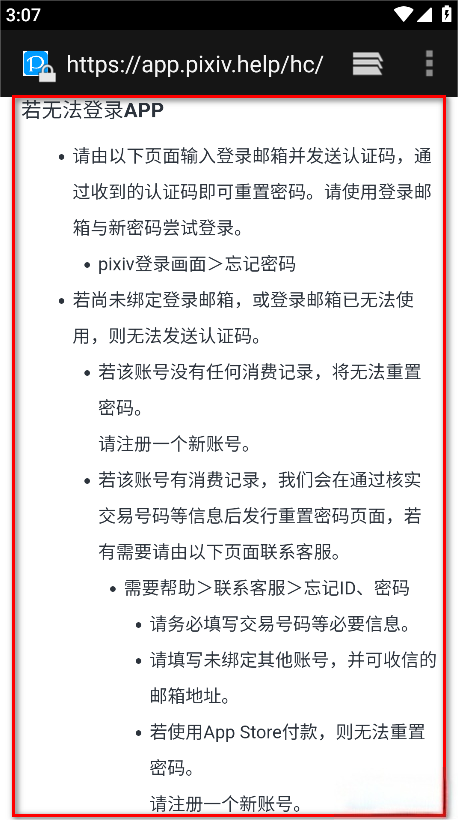 p站app