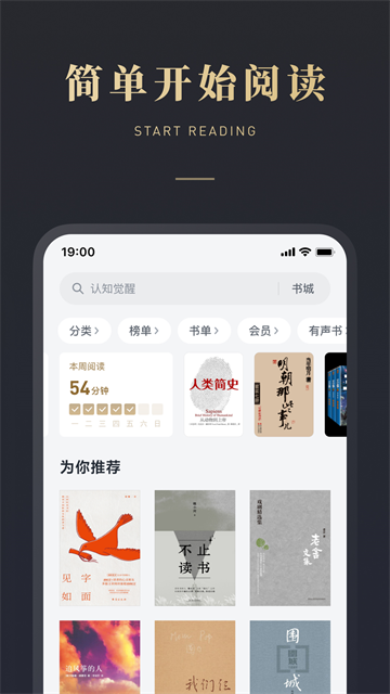微信读书免费版图4