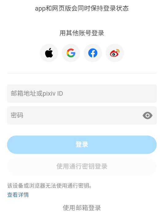 pixiv安装包