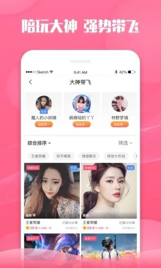 触手直播app