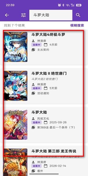 漫城漫画app