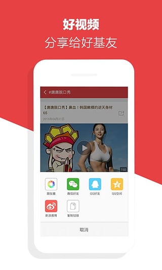 快看视频app