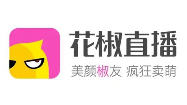 花椒直播老旧版本大全