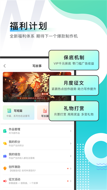 每天读点故事app