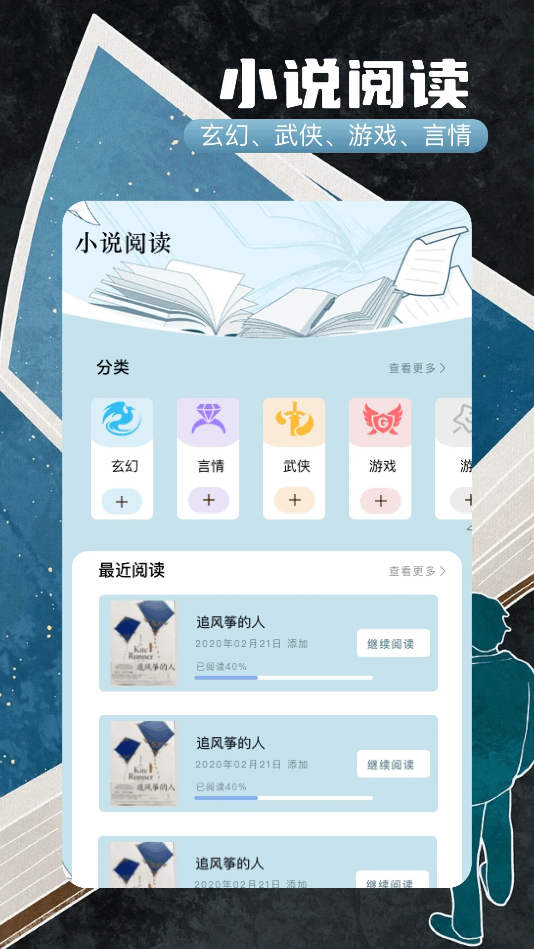 第一版主app