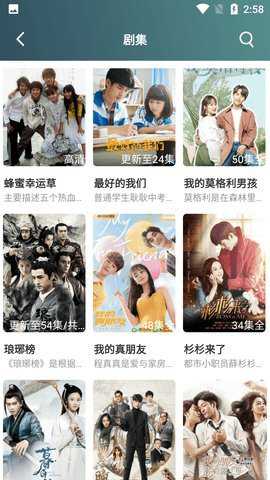 伊人影视app