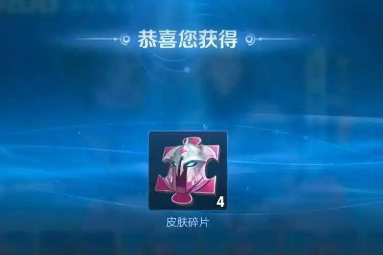 王者荣耀皮肤碎片怎么赠送给好友
