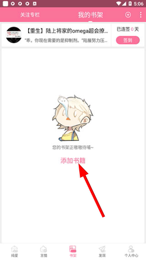 书耽app官方版