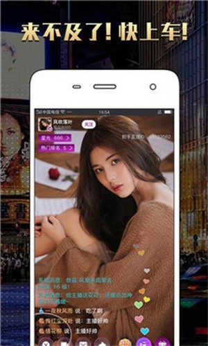 天鹅直播app