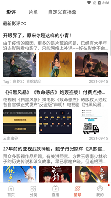 蘑菇影音app