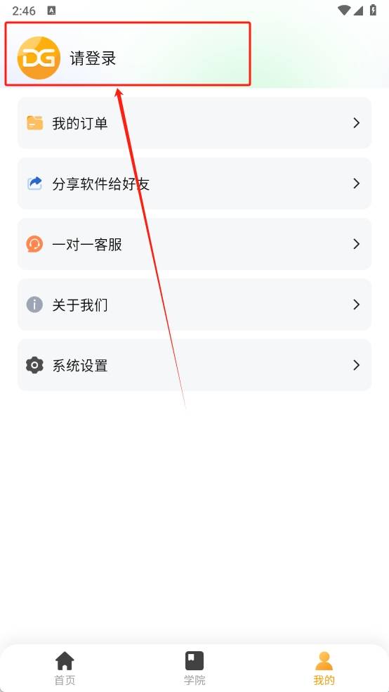 沉浸读稿软件