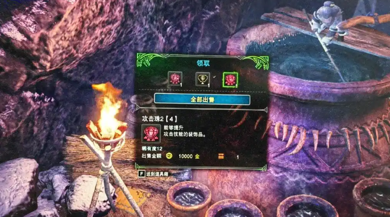 怪物猎人世界龙玉怎么获得