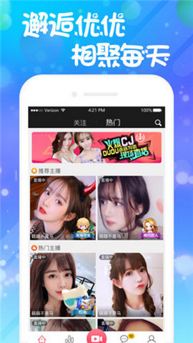 优优直播app