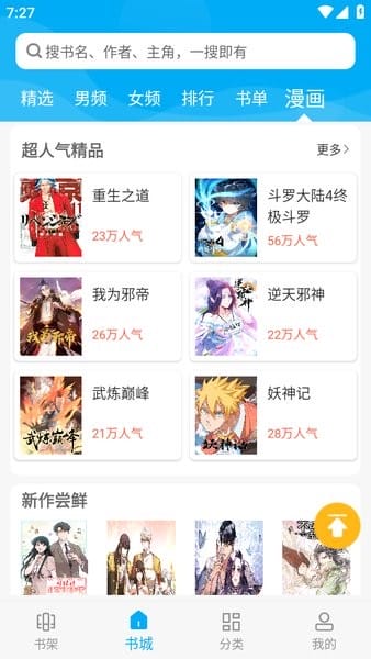笔趣书阁旧版