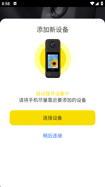 Aicoco Live软件