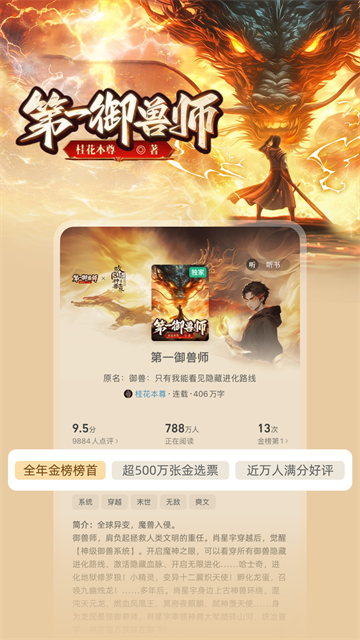 书旗免费小说app图1