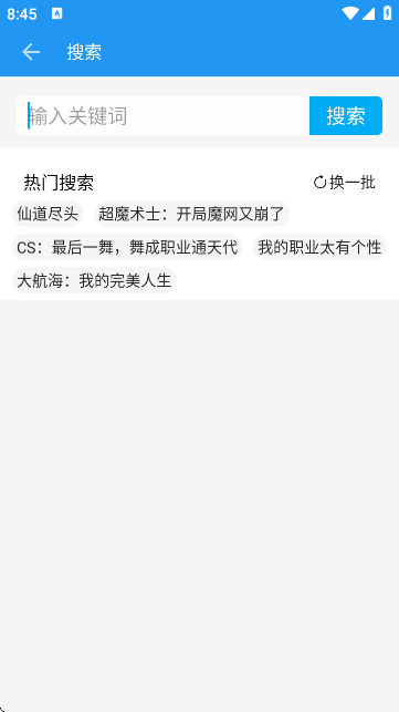 胖达搜书APP