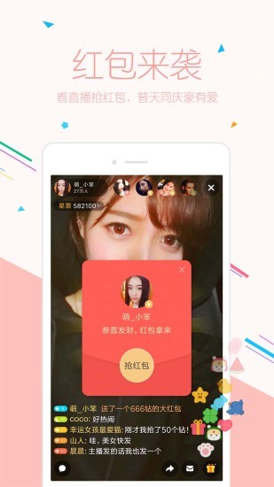 大鱼直播app