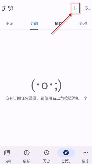 Komikku插件仓库