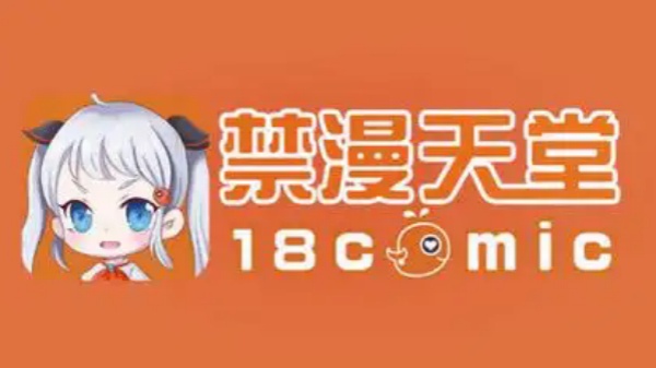 免费a漫禁漫天堂软件大全