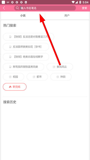 书耽app官方版