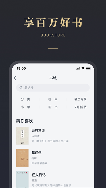 微信读书免费版图2