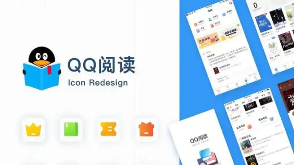 QQ阅读老旧版本大全