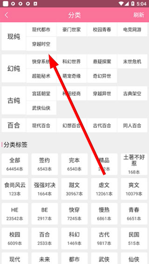 书耽app官方版