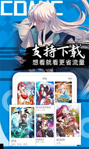 178漫画app