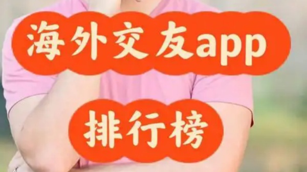 能与外国人聊天的app