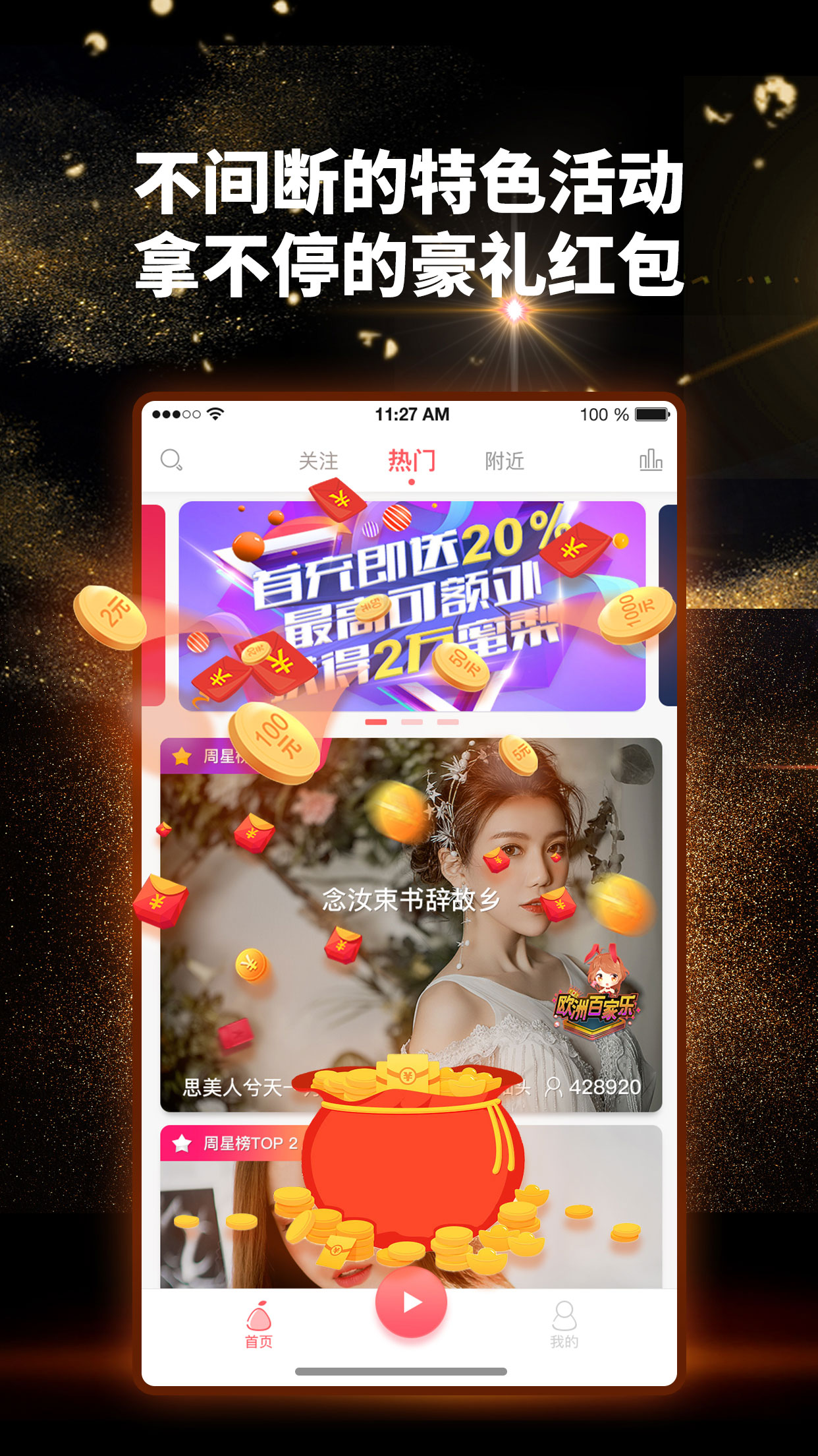 蜜梨直播app