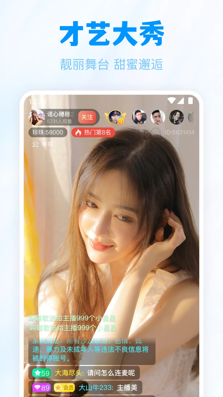 美宝直播app