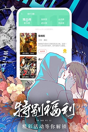 女神漫画官方正版