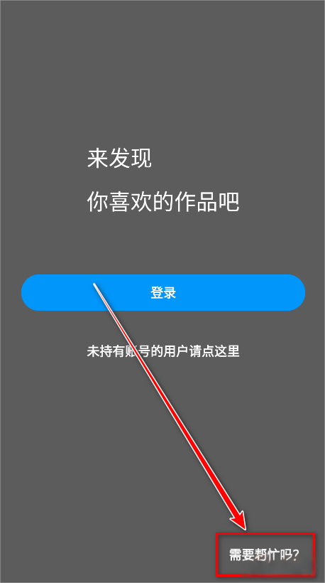 p站app