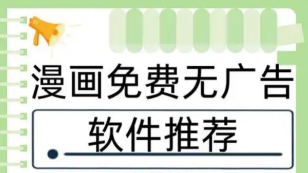免费追动漫app软件无广告