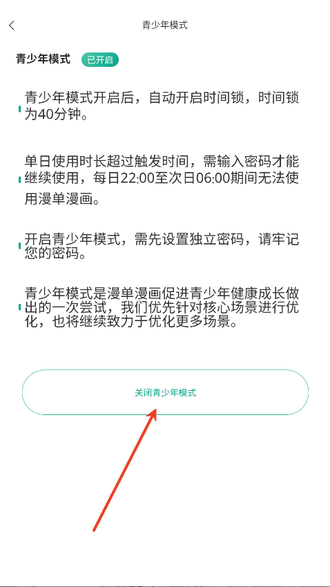 漫单漫画