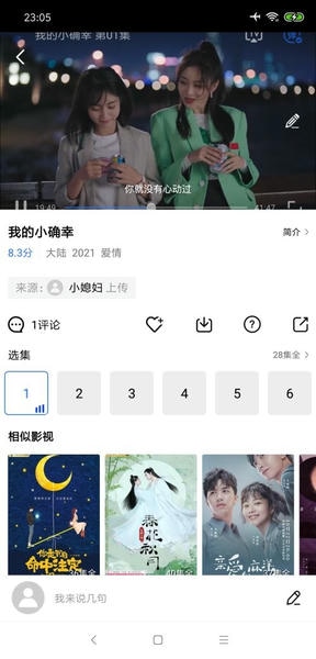 大海视频app