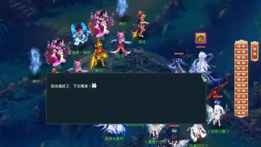 梦幻西游天雄星杀法攻略