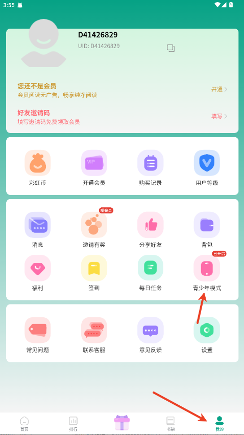 漫单漫画