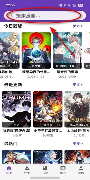 漫城漫画app