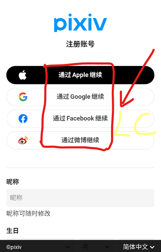 pixiv安装包