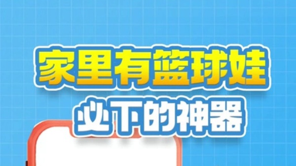 少女免费看nba直播软件