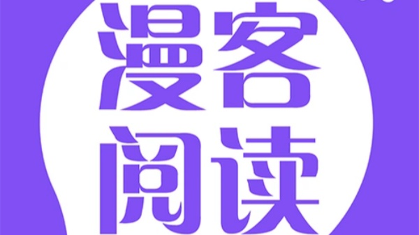 漫客阅读器版本大全