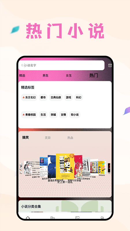 猫番阅读追app