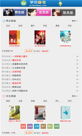 宝书网cc软件