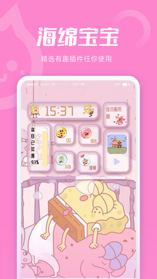 小妖精美化app截图3