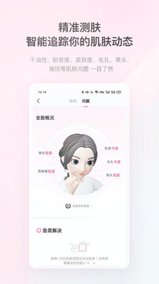 空瓶记app截图4